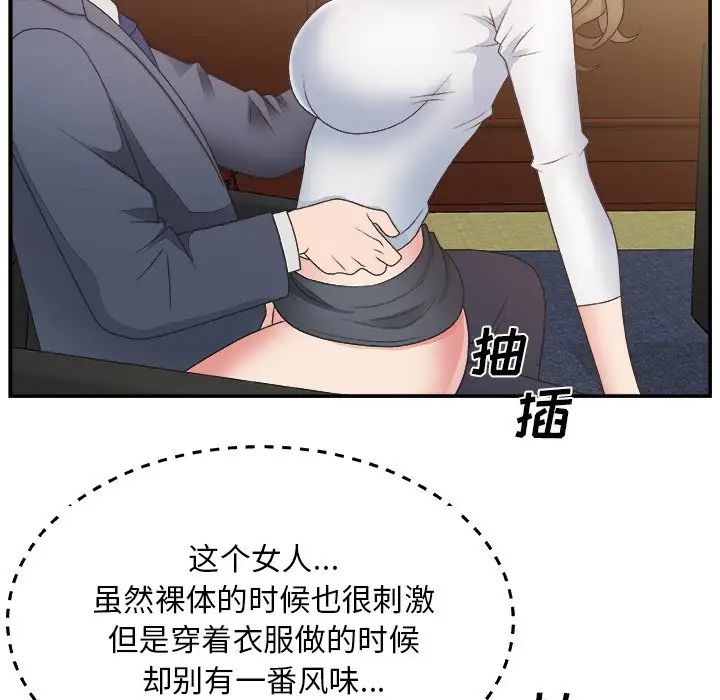 主播小姐第8话