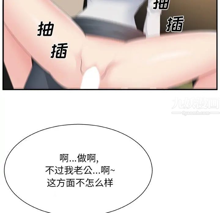 主播小姐第8话