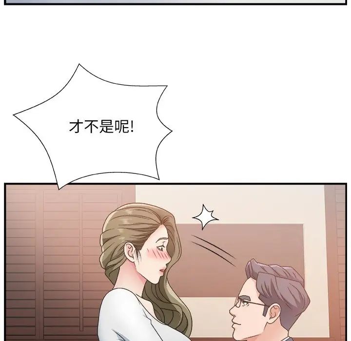 主播小姐第8话