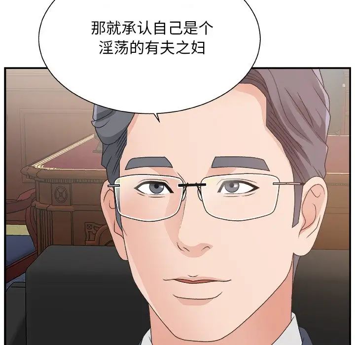 主播小姐第8话