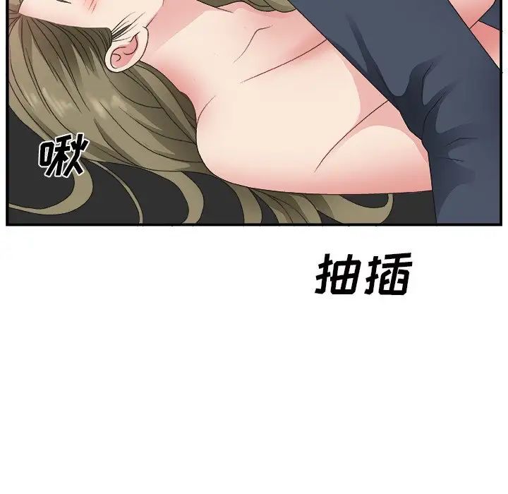 主播小姐第8话