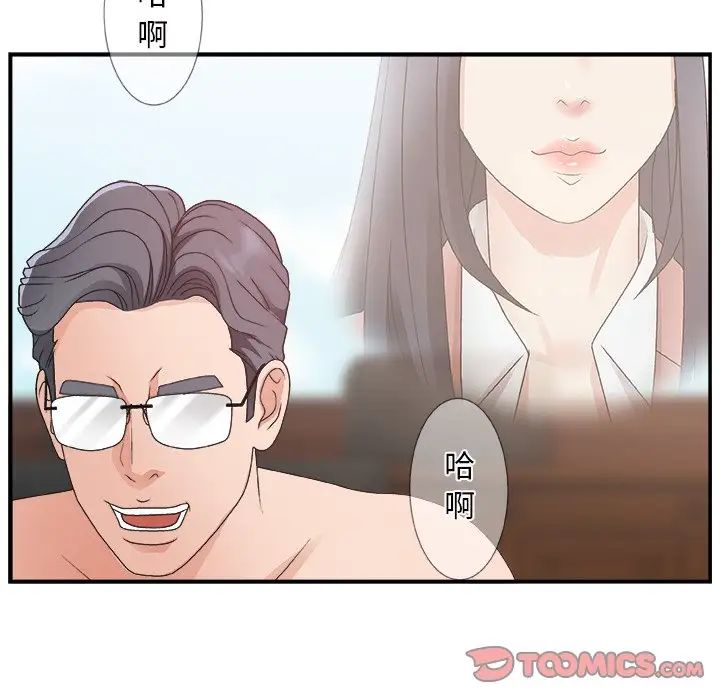 主播小姐第8话