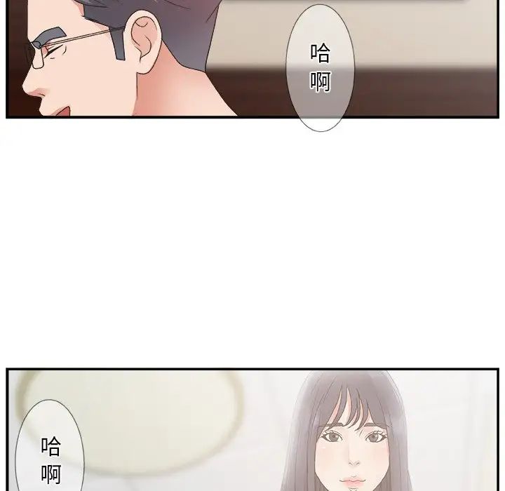 主播小姐第8话