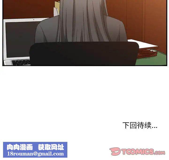 主播小姐第8话