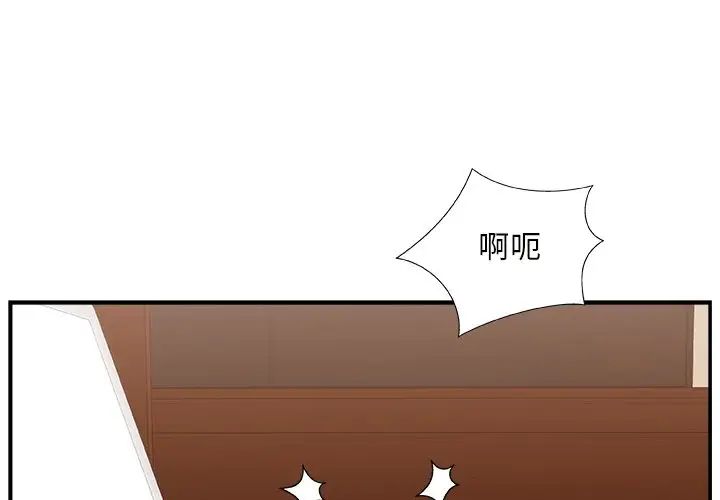 主播小姐第9话