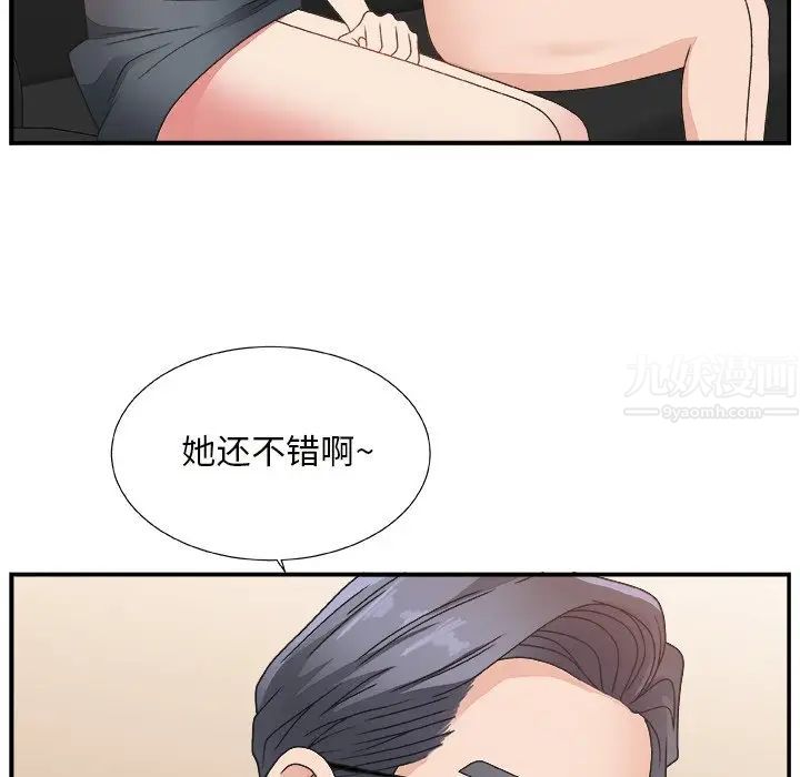 主播小姐第9话