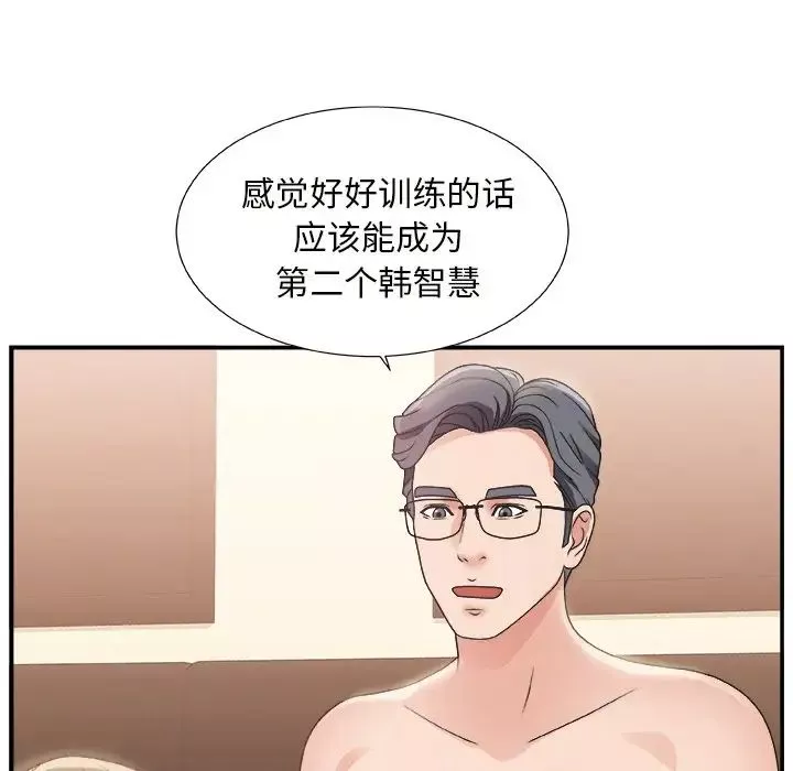 主播小姐第9话