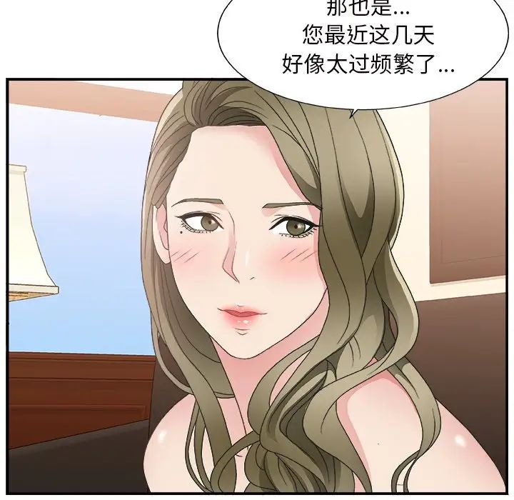 主播小姐第9话