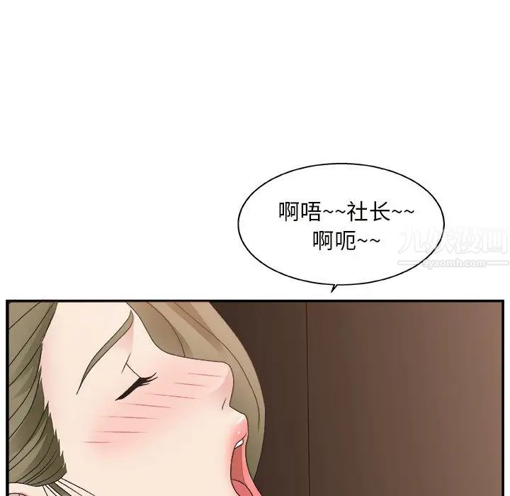主播小姐第9话