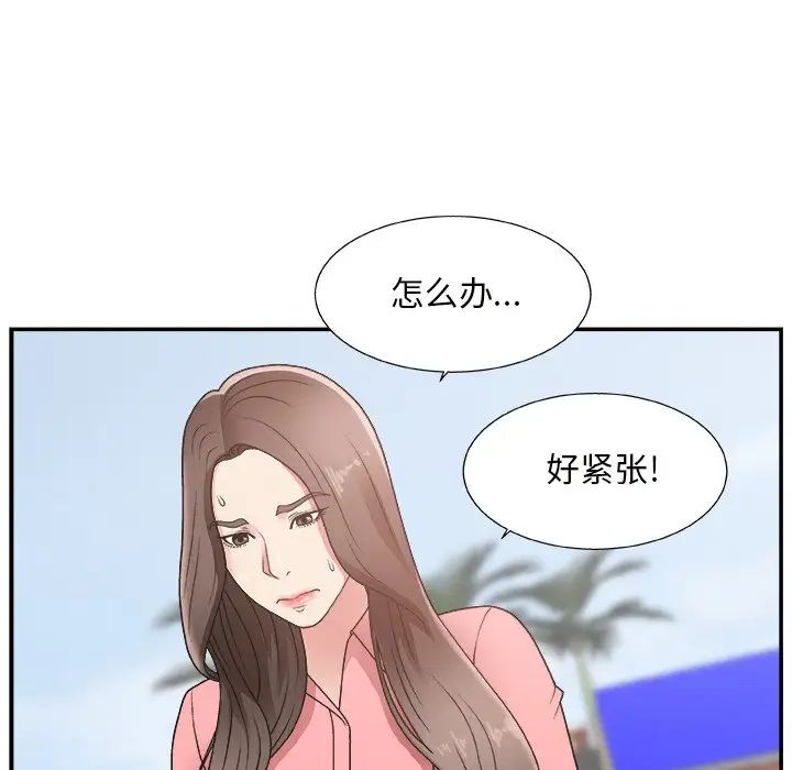 主播小姐第10话