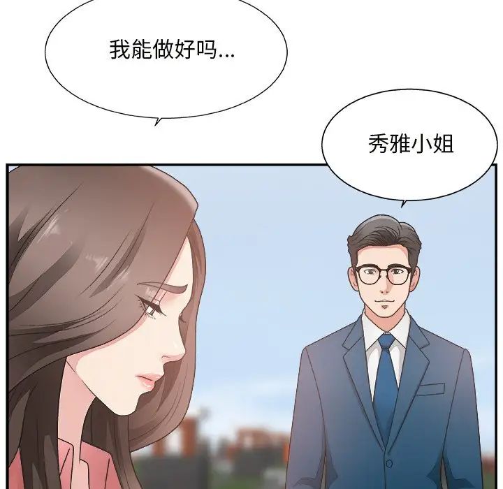 主播小姐第10话