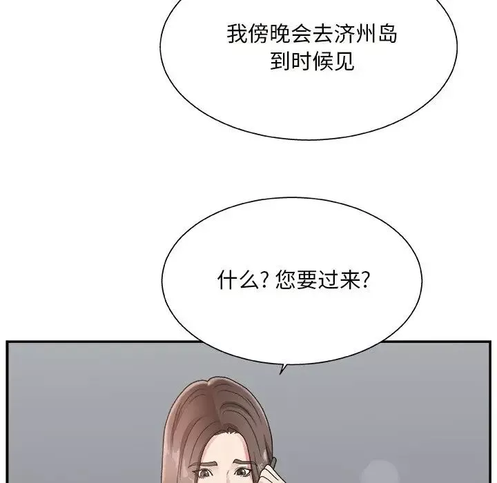 主播小姐第10话
