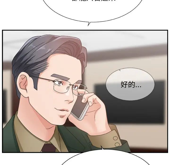 主播小姐第10话