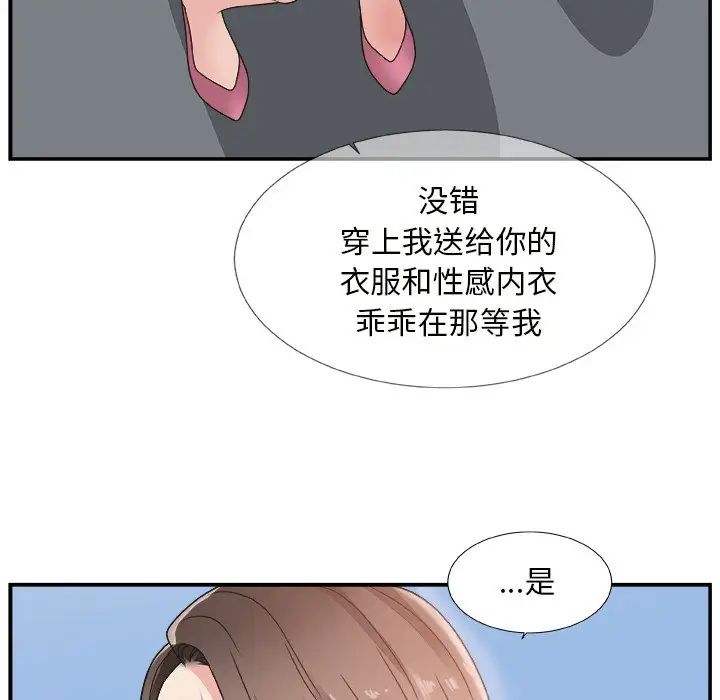 主播小姐第10话