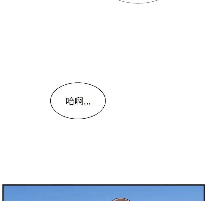 主播小姐第10话