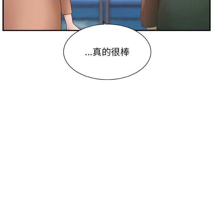 主播小姐第10话