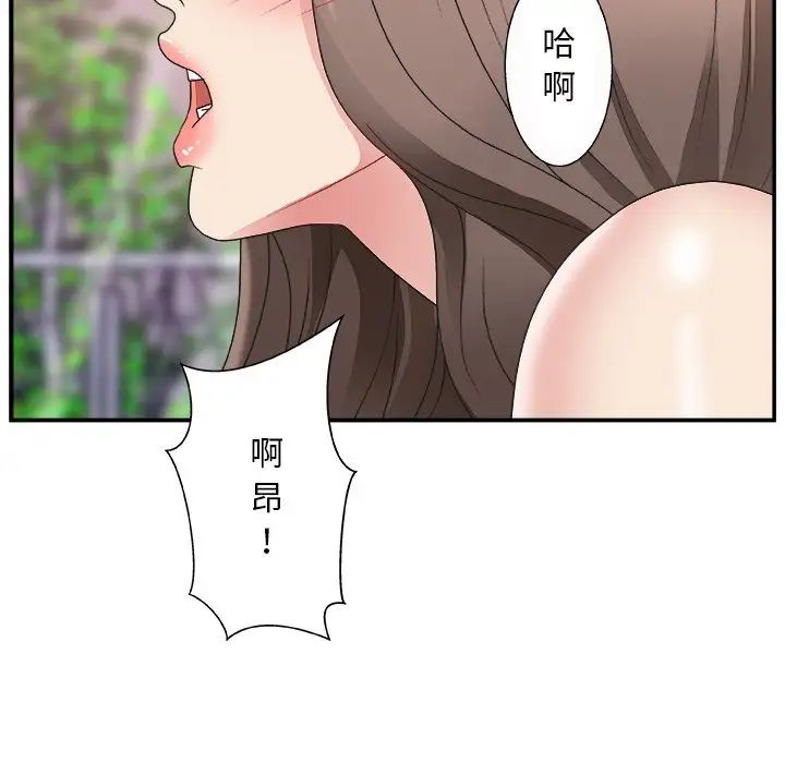 主播小姐第10话