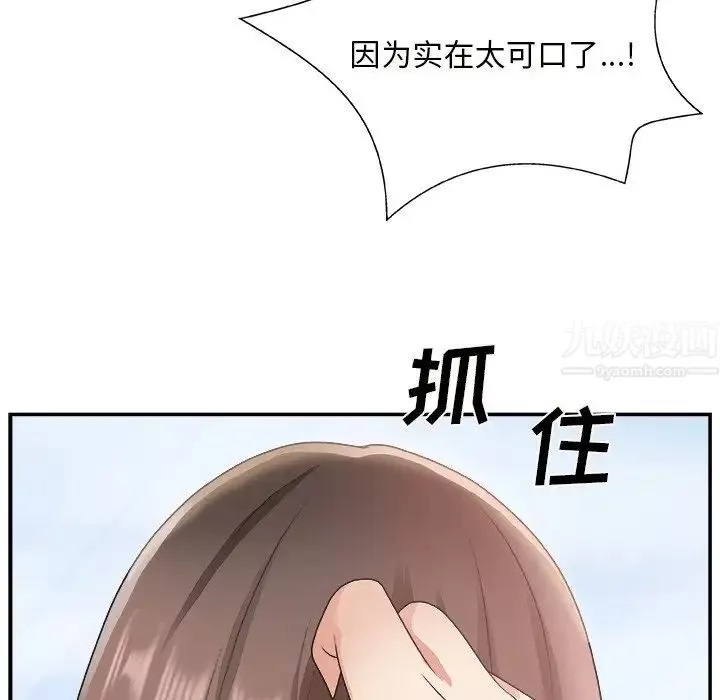 主播小姐第10话