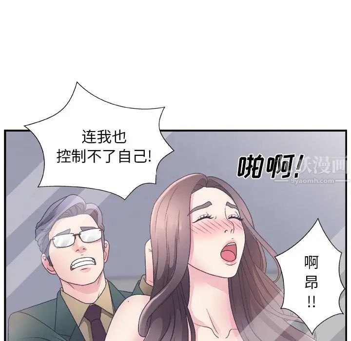 主播小姐第10话