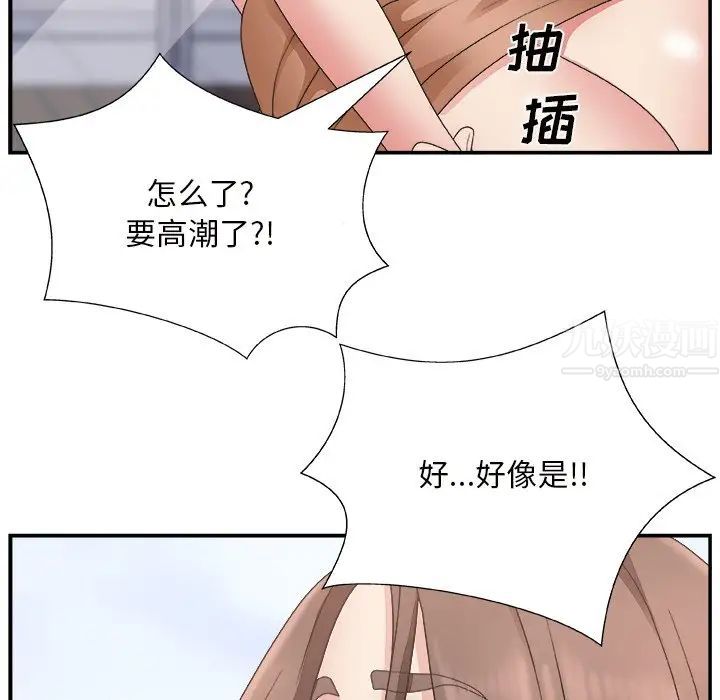 主播小姐第10话