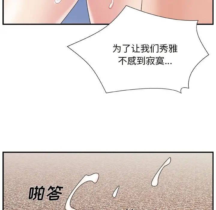 主播小姐第10话