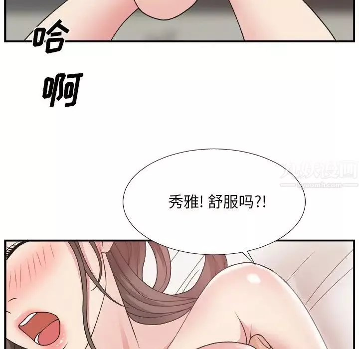 主播小姐第11话