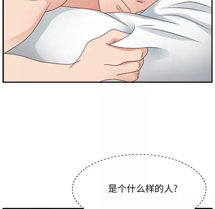 主播小姐第11话