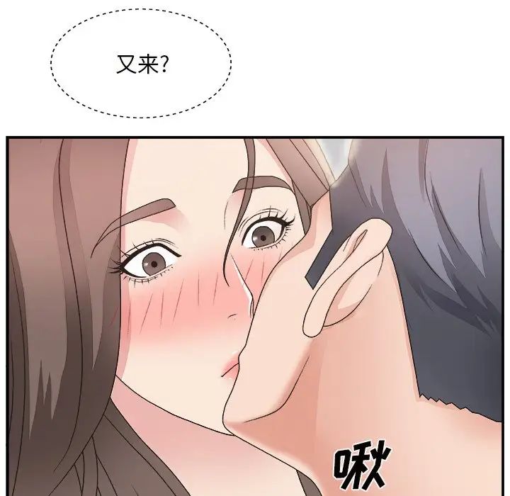 主播小姐第11话