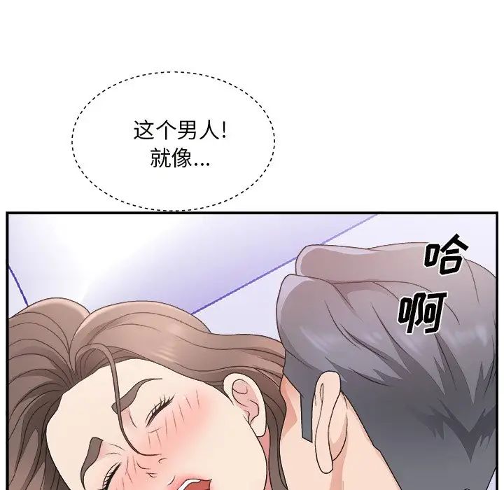 主播小姐第11话