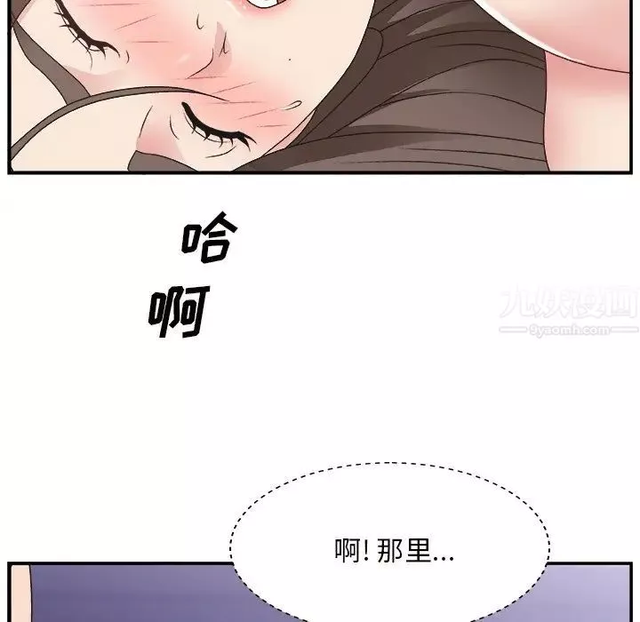 主播小姐第11话