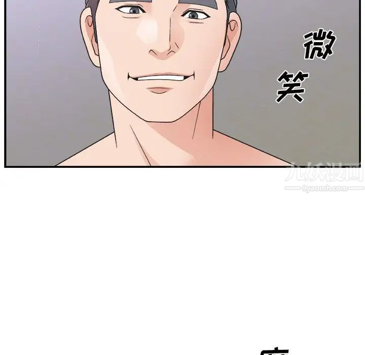主播小姐第11话