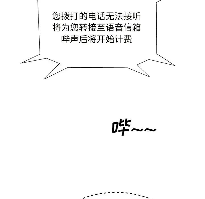 主播小姐第11话