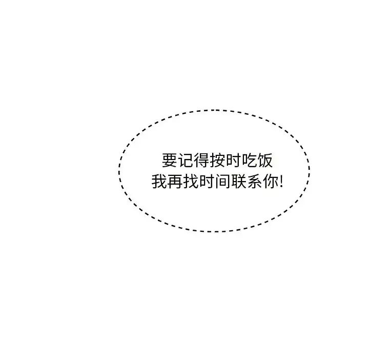 主播小姐第11话