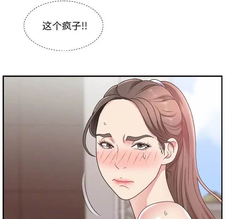 主播小姐第12话