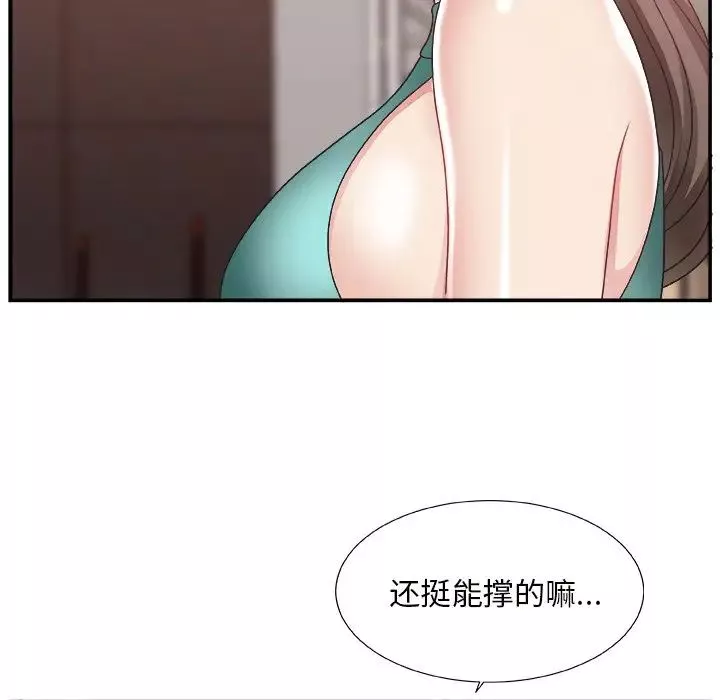 主播小姐第12话