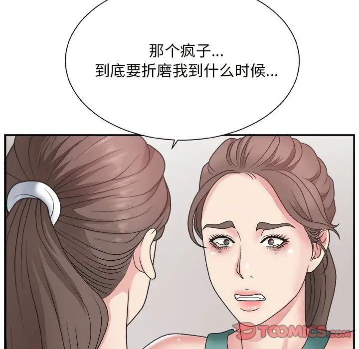主播小姐第12话