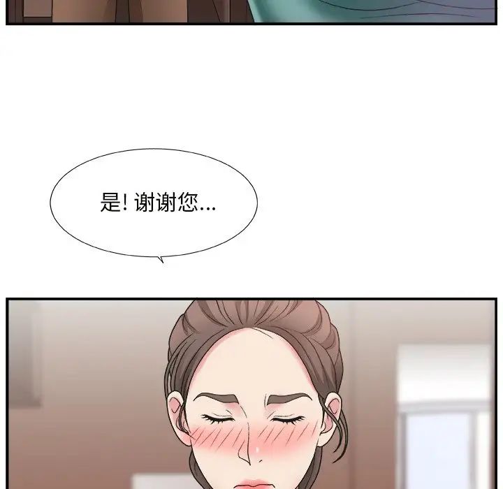 主播小姐第12话