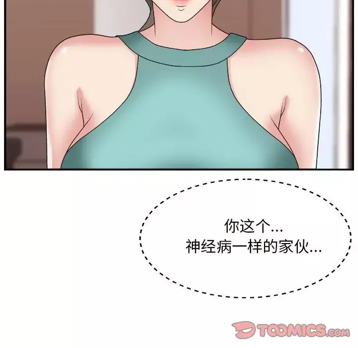 主播小姐第12话