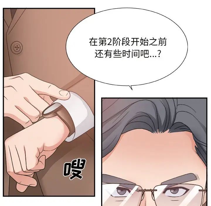 主播小姐第12话