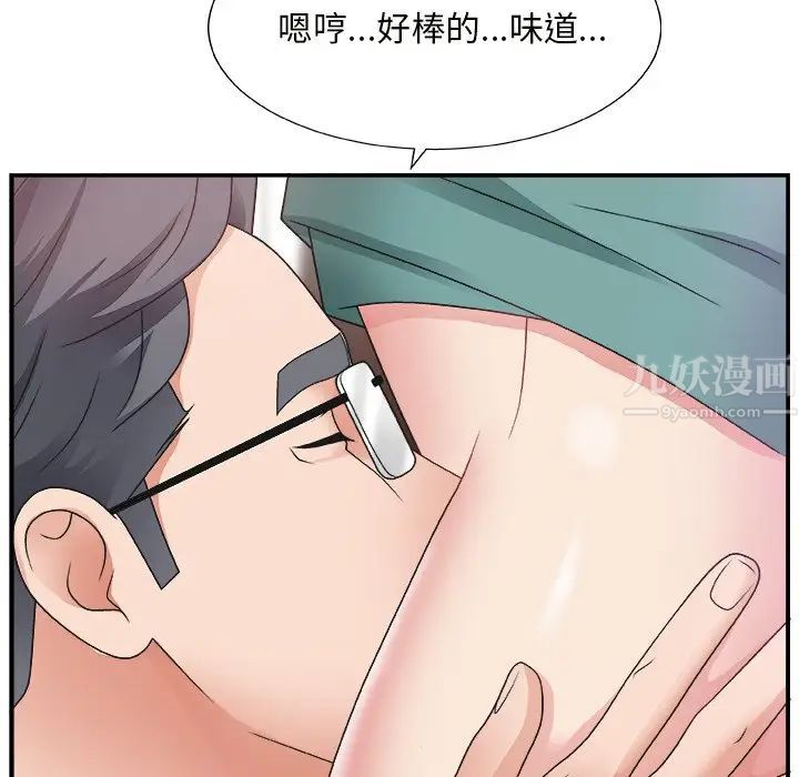主播小姐第12话