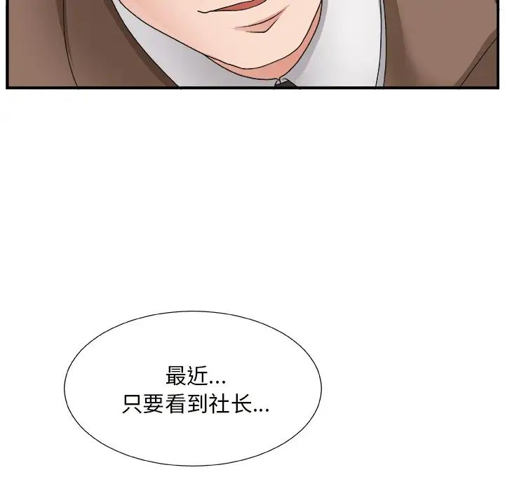 主播小姐第12话
