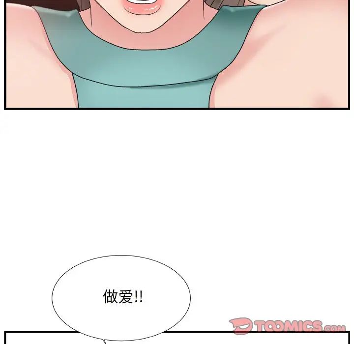 主播小姐第12话