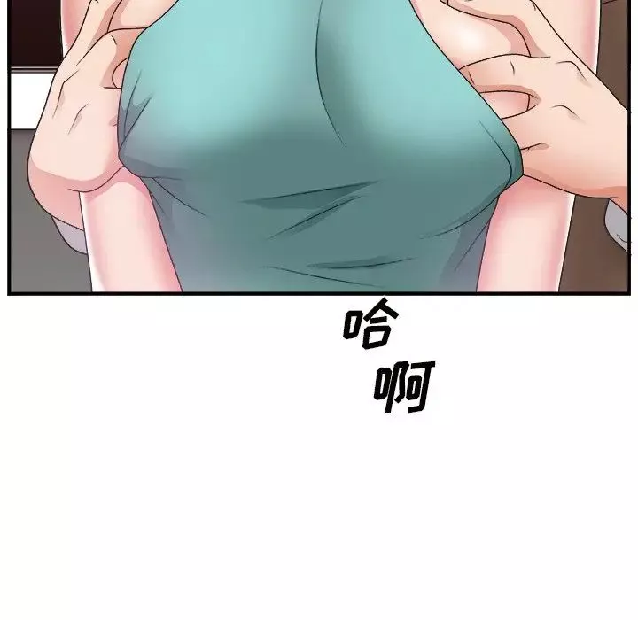 主播小姐第12话