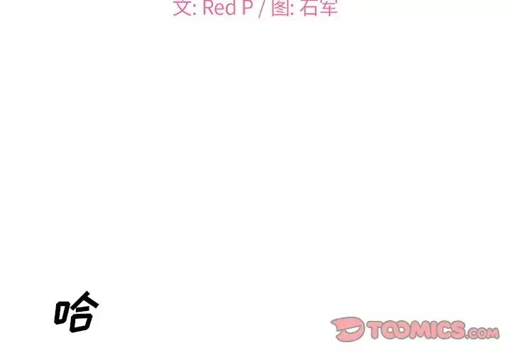 主播小姐第13话