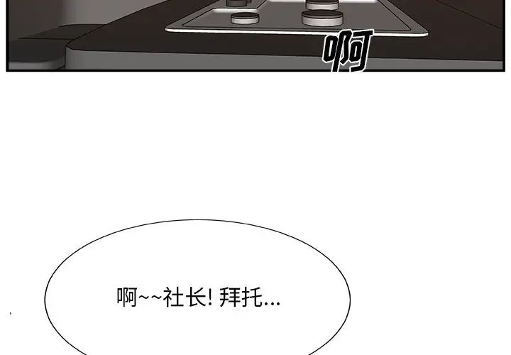 主播小姐第13话