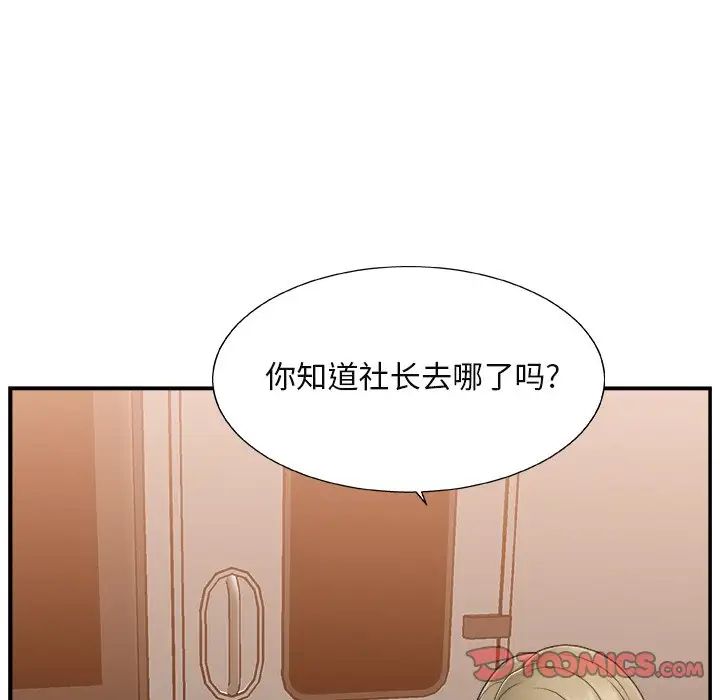 主播小姐第13话