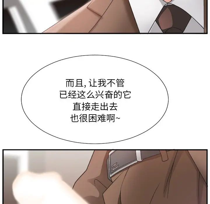 主播小姐第13话