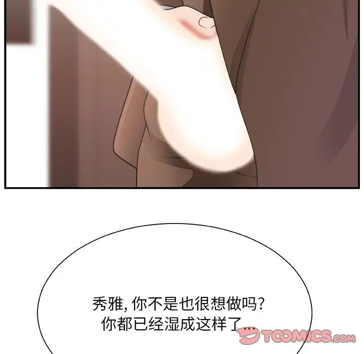 主播小姐第13话