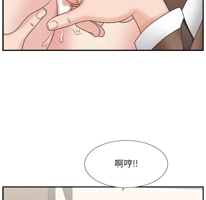 主播小姐第13话