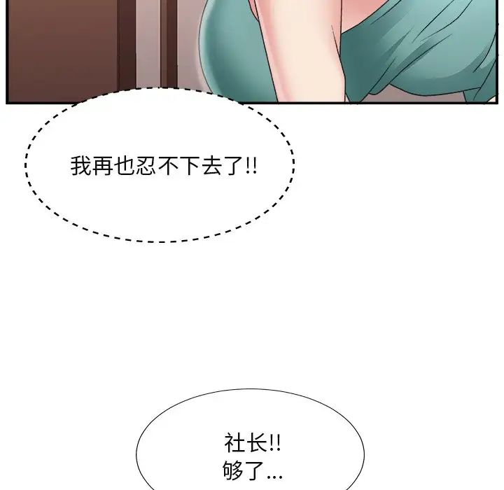 主播小姐第13话